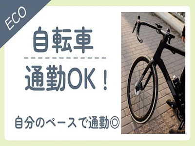 職場の画像