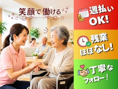 株式会社ヒューマントラスト
