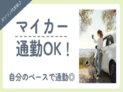 職場の画像