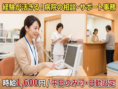 株式会社ヒューマントラスト