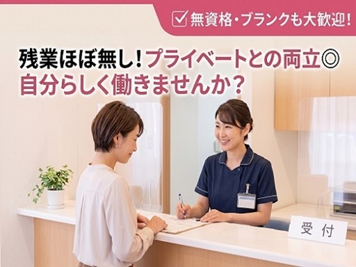 株式会社ヒューマントラストのアルバイト情報