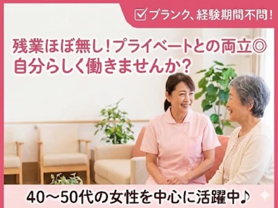 株式会社ヒューマントラスト（派遣元）の求人画像