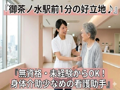 株式会社ヒューマントラスト