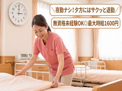 株式会社ヒューマントラスト