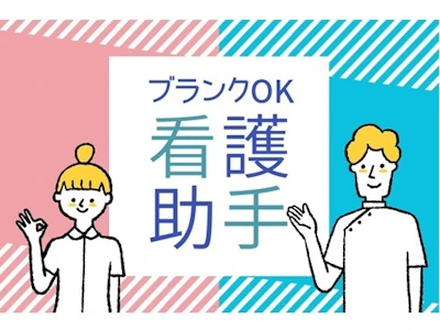株式会社ヒューマントラスト