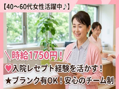 株式会社ヒューマントラスト