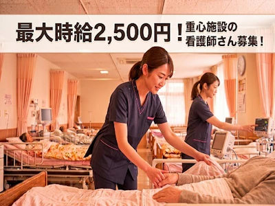 株式会社ヒューマントラスト