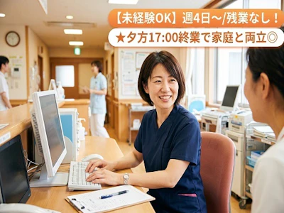 株式会社ヒューマントラスト