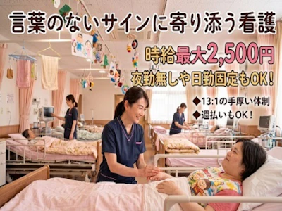 株式会社ヒューマントラスト