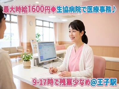 株式会社ヒューマントラスト