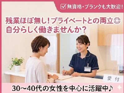 株式会社ヒューマントラスト