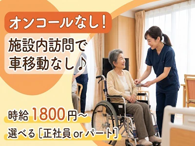 株式会社ヒューマントラスト