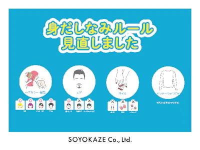 職場の画像