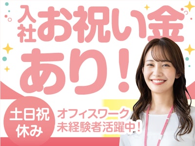 17時まで勤務OKの一般事務