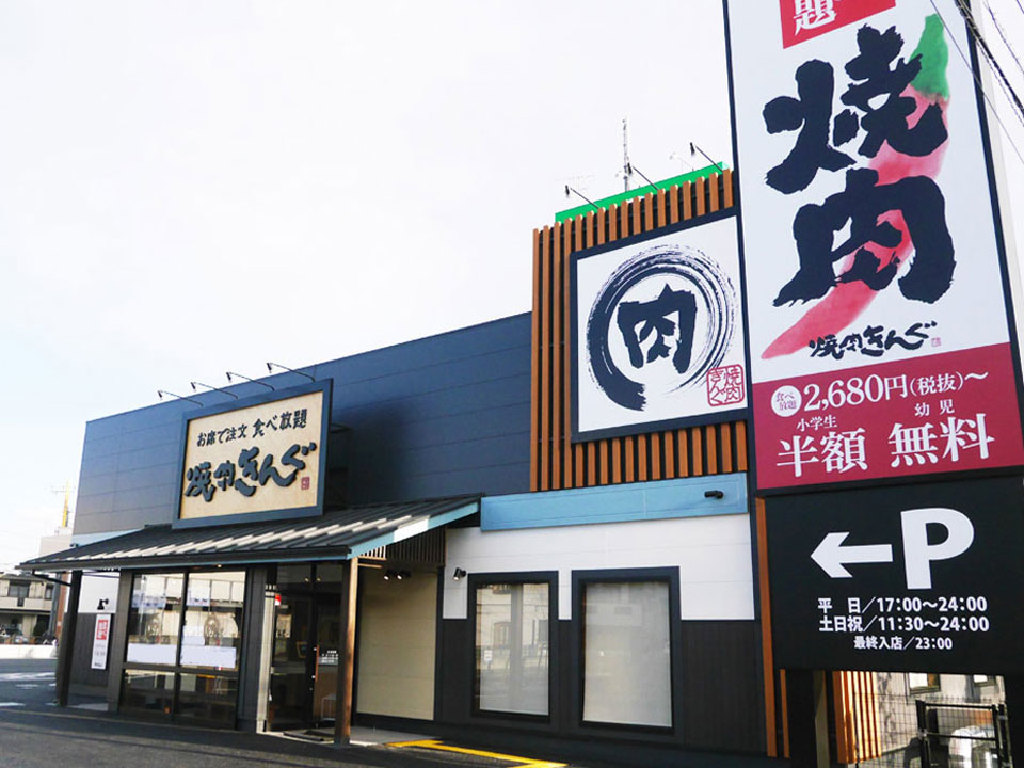 主婦活躍 焼肉きんぐ 太田店 太田 群馬県 駅 のパート アルバイト求人情報 しゅふjobパート No