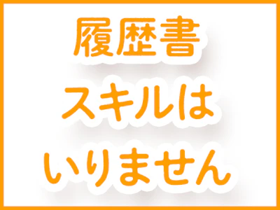 しゅふの働くを応援！

[求人概要]:
＼30代～50代が活躍中！／未経験OKの家事代行◎子育て後の職場復帰にも◎週1も週5も歓迎！◎週払いOK◎staff9割女性◎暮らしに役立つ福利厚生充実♪

[職種名]: ご希望エリアまたはその近隣での家事代行

[勤務地・最寄駅]:
神奈川県川崎市幸区
※勤務先は一都三県にお住まいの各ご家庭です。
※ご希望エリアまたはその近隣での勤務が基本ですが、他エリアの案件をご案内する場合もございます。
※都内（主に港区近郊）に多数案件あり！直行直帰OKです。
※エリアや入社時期の希望がある場合は面接時にご相談ください。
※【お子さま連れでの面接】もOKです♪
… ＼30代～50代が活躍中！／未経験OKの家事代行◎子育て後の職場復帰にも◎週1も週5も歓迎！◎週払いOK◎staff9割女性◎暮らしに役立つ福利厚生充実♪