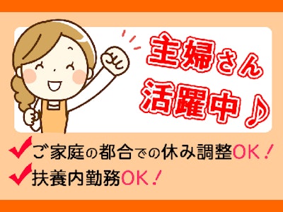 検査・箱詰めスタッフ