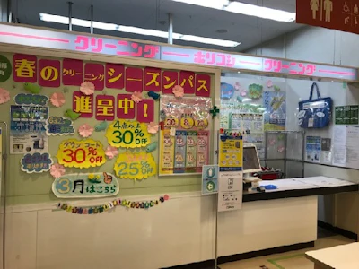主婦 夫 活躍 ホリコシクリーニング ヨークマート江戸川台店 江戸川台駅 のパート アルバイト求人情報 しゅふｊｏｂ No