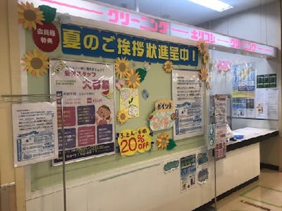 ホリコシクリーニング　ヨークマート江戸川台店の求人画像