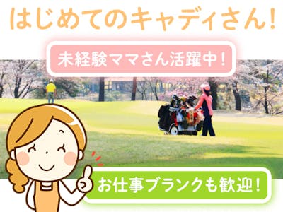 株式会社飯能ゴルフ倶楽部の画像・写真