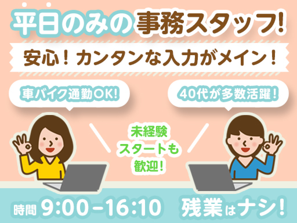 主婦 夫 活躍 株式会社トーハンロジテックス 商品整理第二課 桶川駅 のパート アルバイト求人情報 しゅふjob No 主婦 夫 活躍 株式会社トーハンロジテックス 商品整理第二課 桶川駅 のパート アルバイト求人情報 しゅふjob No