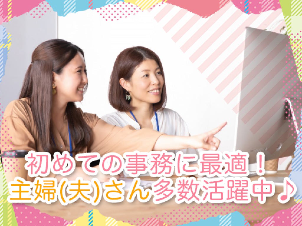 主婦 夫 活躍 株式会社トーハンロジテックス 西台事業所 上板橋駅 のパート アルバイト求人情報 しゅふjob No 主婦 夫 活躍 株式会社トーハンロジテックス 西台事業所 上板橋駅 のパート アルバイト求人情報 しゅふjob No