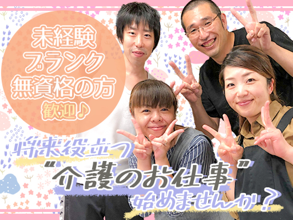 お仕事のご依頼