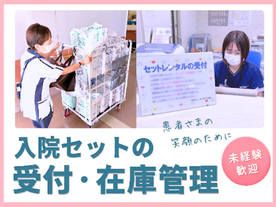 ワタキューセイモア株式会社