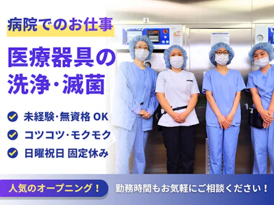 ワタキューセイモア株式会社