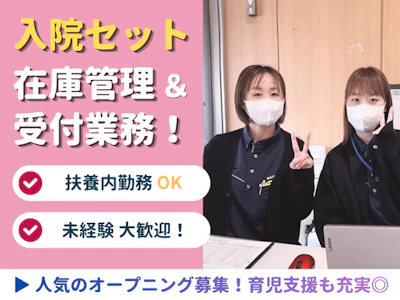 ワタキューセイモア株式会社
