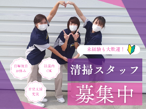 ＜未経験歓迎！＞週3日～OK／12時半までの短時間／日祝休み／残...