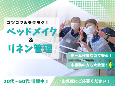 ワタキューセイモア株式会社