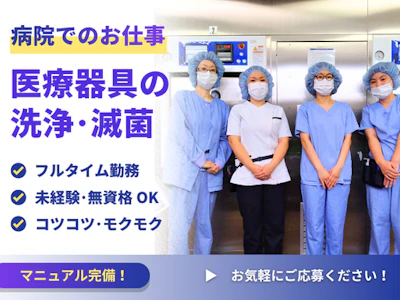 ワタキューセイモア株式会社
