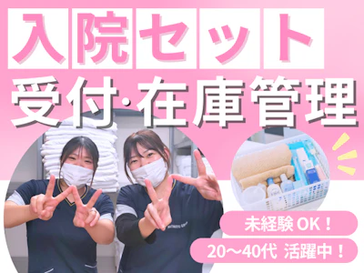 ワタキューセイモア株式会社