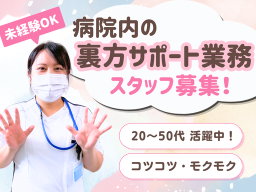 《未経験OK》週3日×午前のみの短時間／車通勤OK／残業少なめ／...
