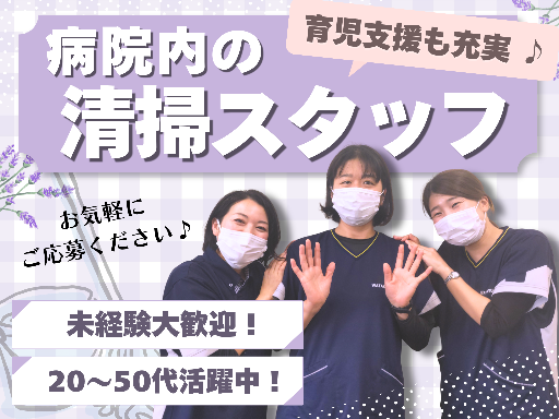 《扶養内OK！》週2～3日勤務／未経験歓迎！／マイカー通勤OK／...