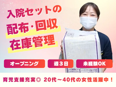 ワタキューセイモア株式会社