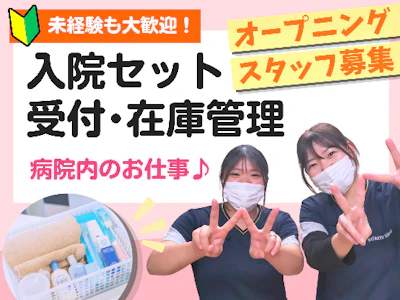 ワタキューセイモア株式会社