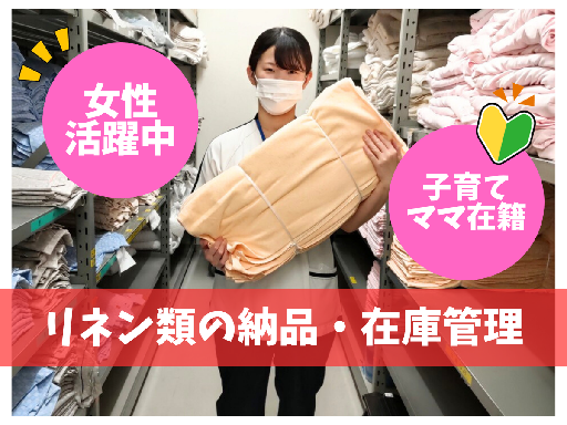高時給＆週5日勤務♪ブランクOK【うれしい土日固定休み！】大手企...