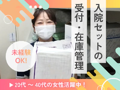 ワタキューセイモア株式会社