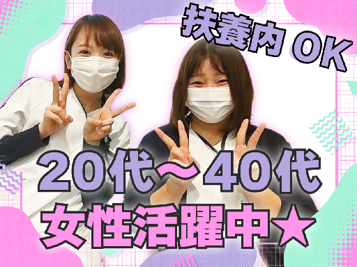 ＜土日祝休み＞週2日勤務！扶養内ＯＫ◎女性活躍！＜入院セットレン...