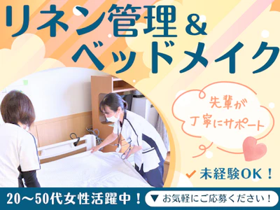 ワタキューセイモア株式会社