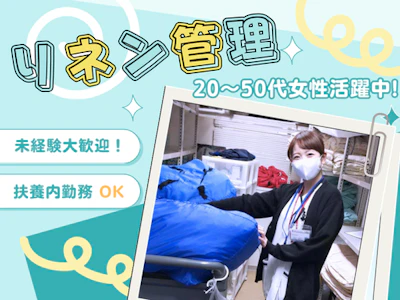 ワタキューセイモア株式会社