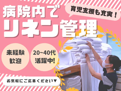 ワタキューセイモア株式会社