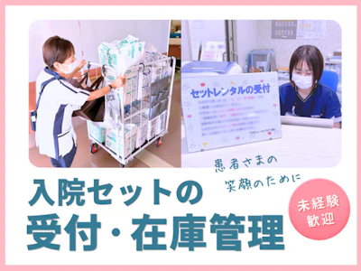 ワタキューセイモア株式会社