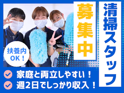 清掃スタッフ