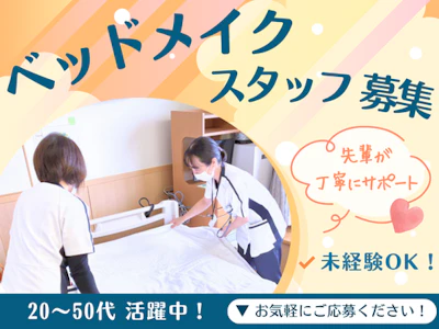 ワタキューセイモア株式会社