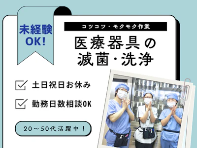 ワタキューセイモア株式会社