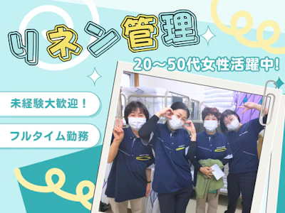 ワタキューセイモア株式会社