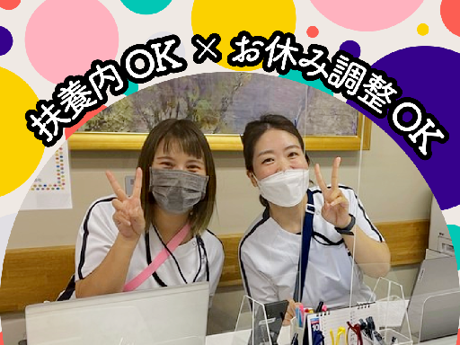 ＜オープニング＞土日祝休み♪平日の週2～3日勤務☆扶養内OK！急...